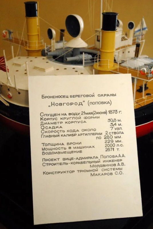 Плавающие тарелки: история появления круглых броненосцев контр-адмирала Попова (11 фото)3