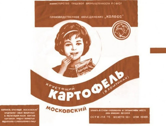 Вспоминаем популярные продукты СССР (17 фото)14