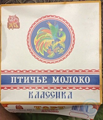 Вспоминаем популярные продукты СССР (17 фото)12