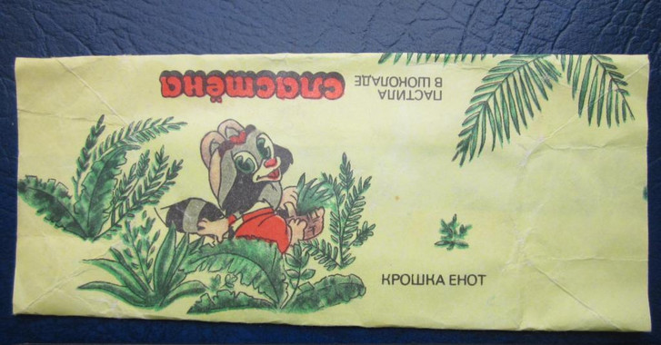 Вспоминаем популярные продукты СССР (17 фото)8