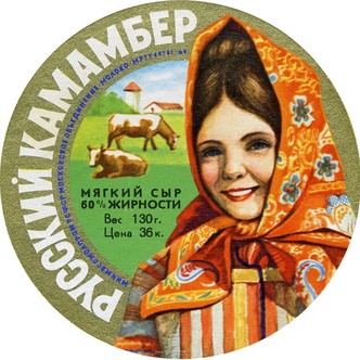 Вспоминаем популярные продукты СССР (17 фото)4