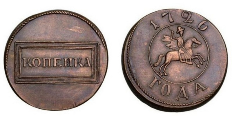 10 самых дорогих монет царской России4